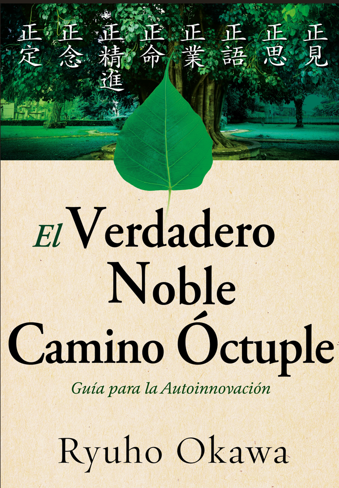 El Noble Camino Óctuple