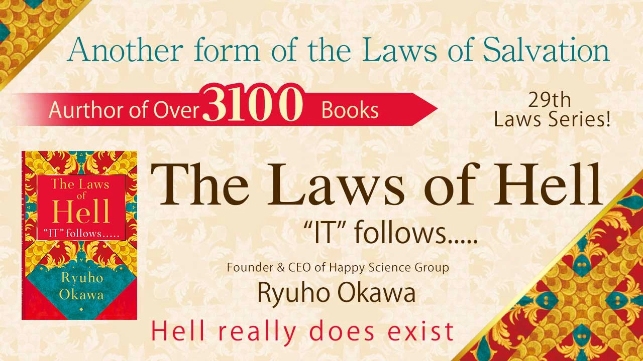 The Laws of Hell