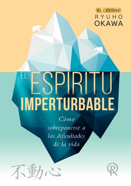 El Espiritu Imperturbable