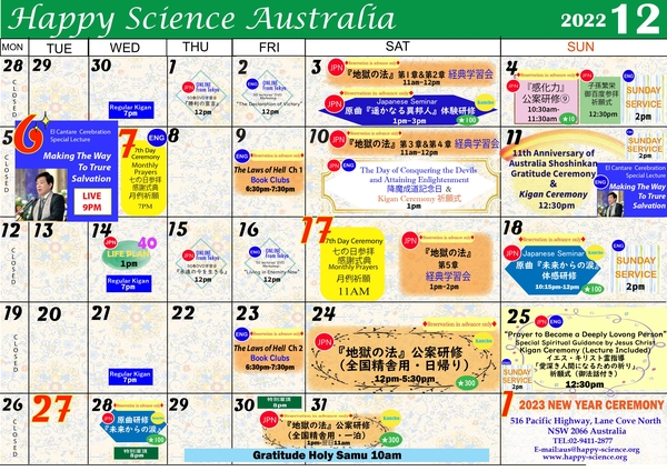 Happy Science Australia December Calendar