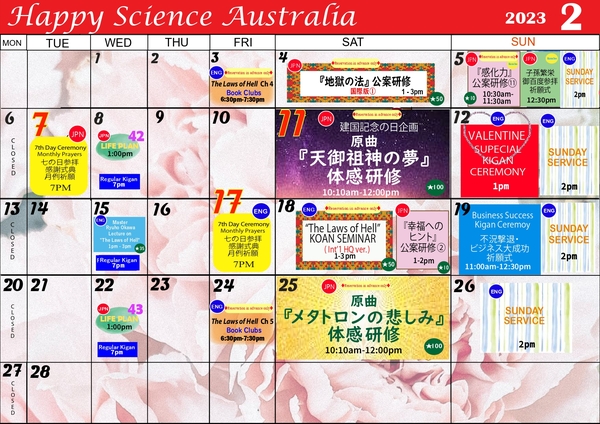 Happy Science Australia February Calendar