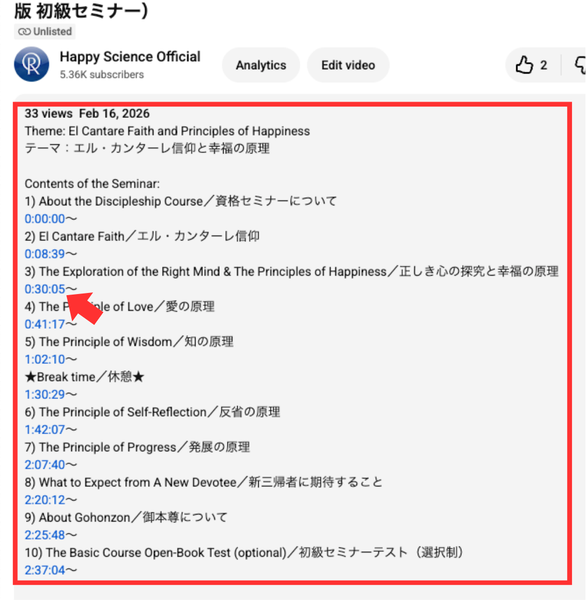 YouTubeでチャプターを選ぶ方法